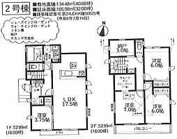 東京都八王子市長沼町699-2