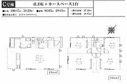 神奈川県相模原市南区東大沼4丁目