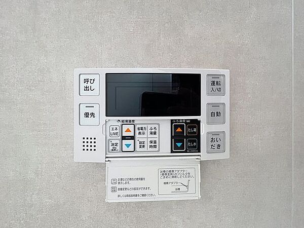 追い炊き機能付き
