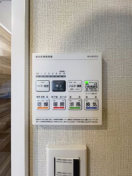 その他を拡大表示