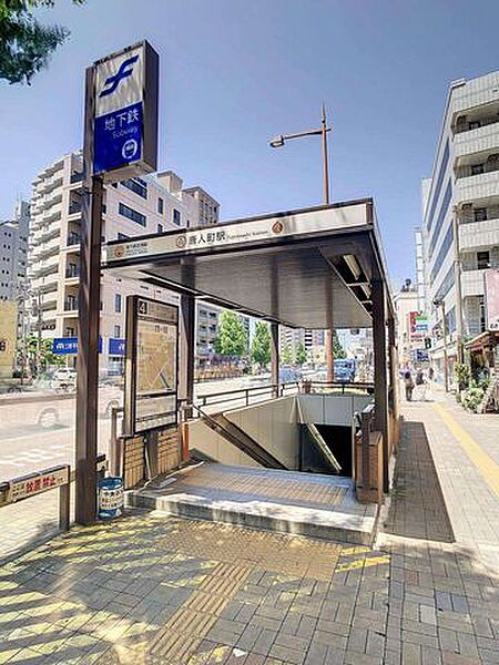 唐人町駅(福岡地下鉄 空港線) 徒歩10分。 780m