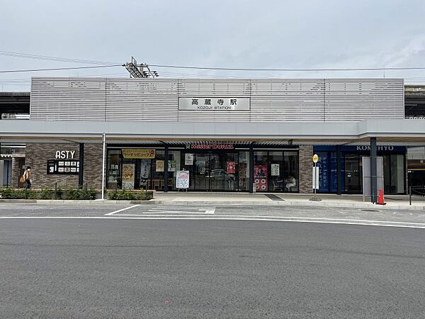 高蔵寺駅まで　4000m　徒歩約50分●東海旅客鉄道（JR東海）・愛知環状鉄道（愛環）の駅です。JR東海の中央本線と、愛知環状鉄道の愛知環状鉄道線との接続駅となっています。