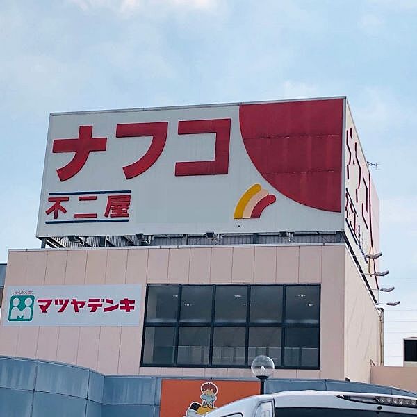 ナフコ勝川店まで　519m　徒歩約7分