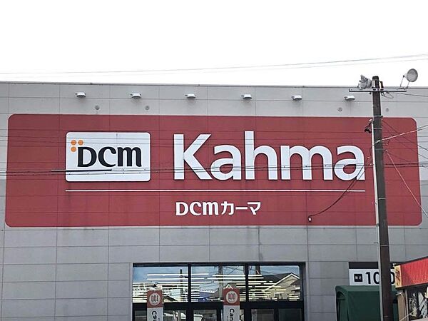 ＤＣＭ春日井西店　徒歩約15分　1200ｍ