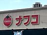 周辺：ナフコトミダ貴船店まで601m　徒歩約8分
