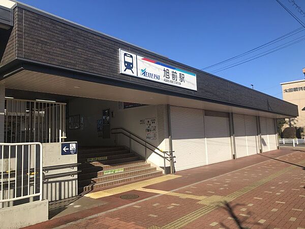 旭前駅まで　2000m　徒歩約25分●準急行・普通停車駅。駅員無配置駅。（ご連絡先 : 052-981-1375　大曽根駅）ロータリーが有るのでお迎えにも行きやすいです。