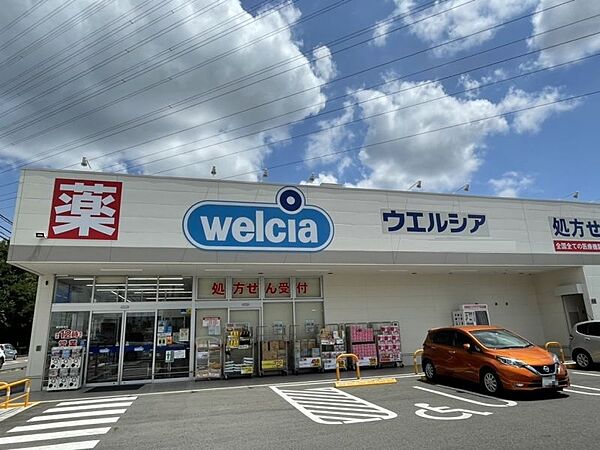 ウエルシア春日井篠木店まで　373m　徒歩約5分