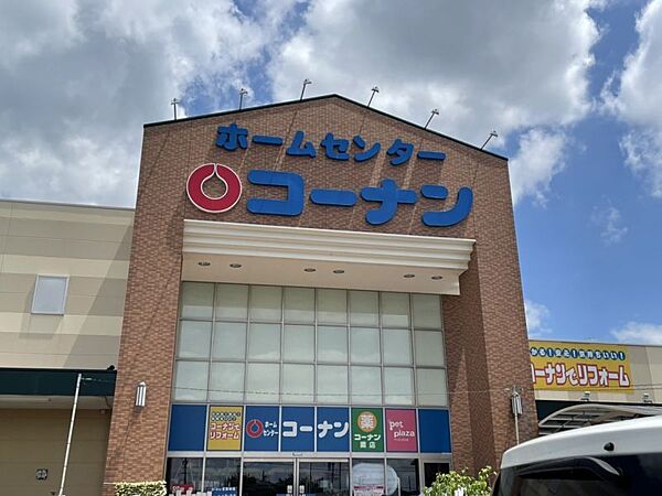 ホームセンターコーナン春日井篠木店まで　479m　徒歩約6分