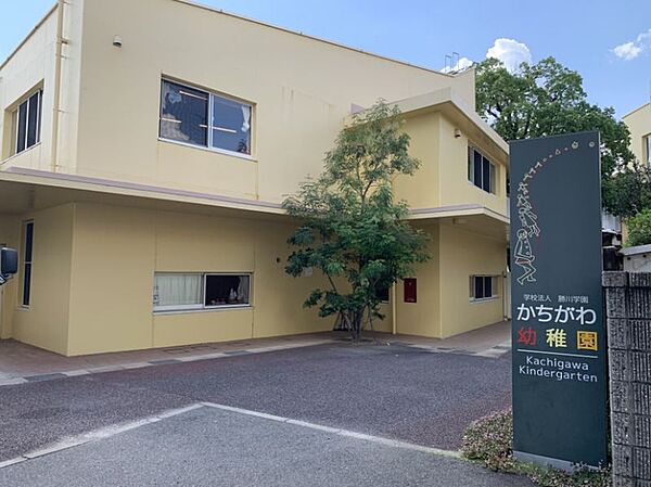 勝川幼稚園まで　589m　徒歩約8分●子供達一人ひとりが、「たのしい幼稚園！」と感じることができる、安心感と信頼感のある環境づくりに努めています。