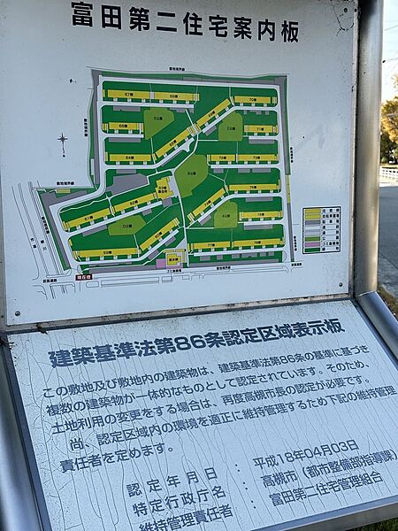 棟配置の案内板