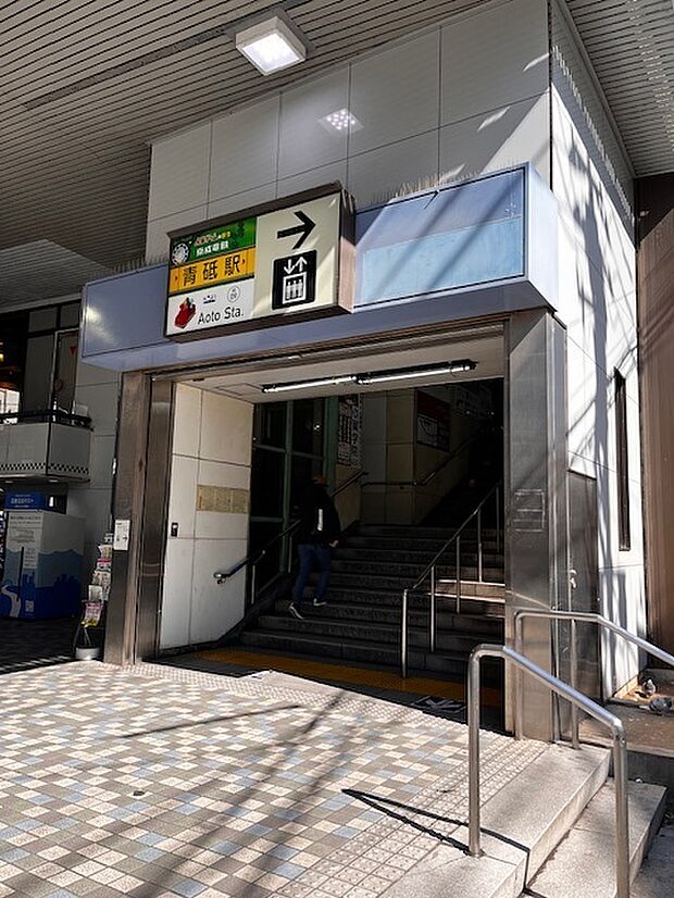 最寄りの駅は青戸駅です。