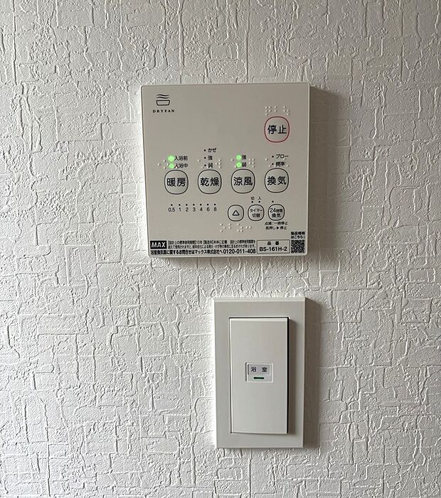 浴室乾燥機もついてます。