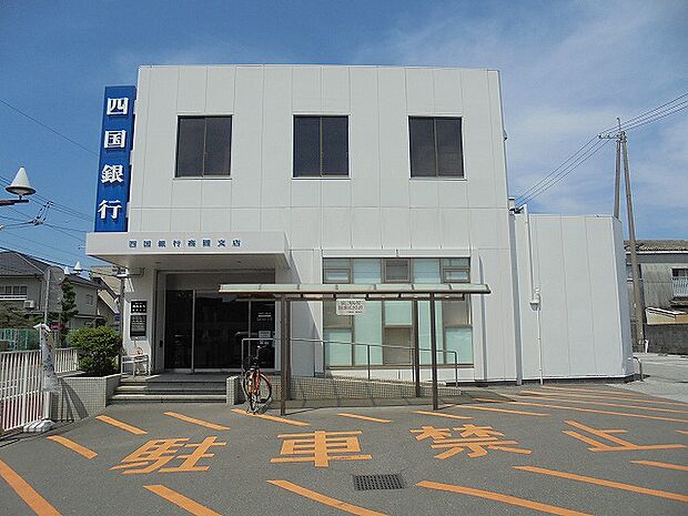 【銀行】四国銀行　高岡支店まで459ｍ