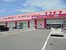 周辺：【ディスカウントショップ】コスモス　蓮池店まで432ｍ