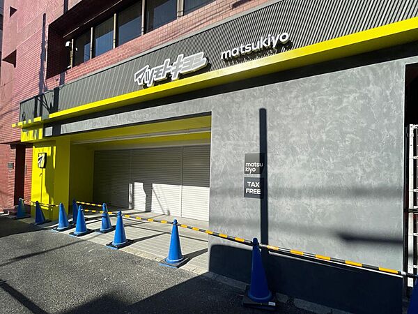 マツモトキヨシ落合南長崎店まで約780mです。