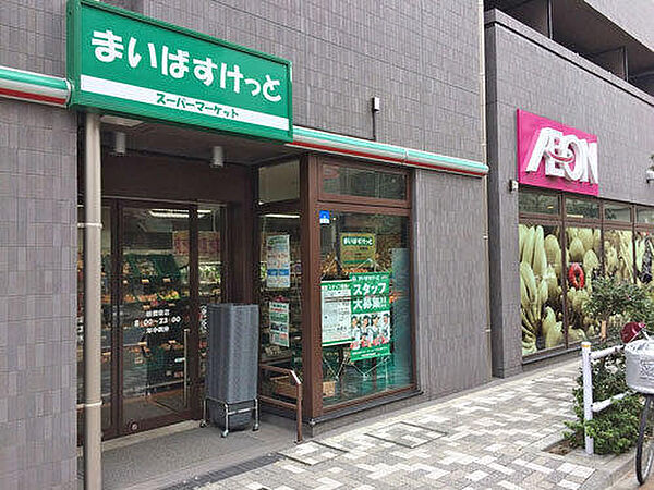 まいばすけっと 板橋宿店まで約410ｍです。