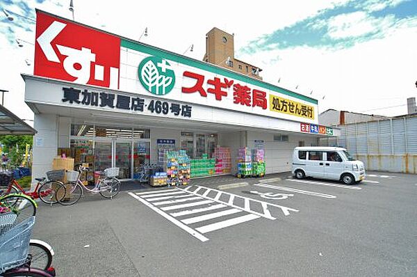 画像24:【ドラッグストア】スギ薬局 東加賀屋店まで743ｍ