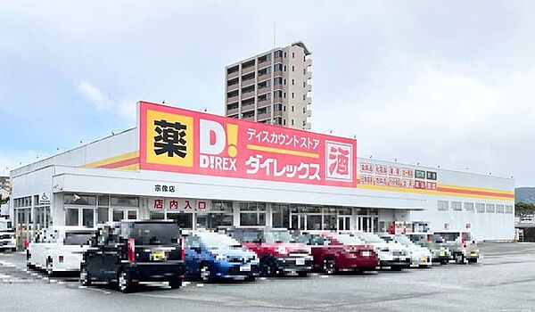 ダイレックス宗像店 徒歩7分。 500m