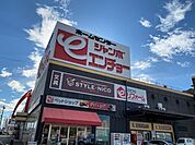 ホームセンター「ジャンボエンチョー富士店まで1248m」