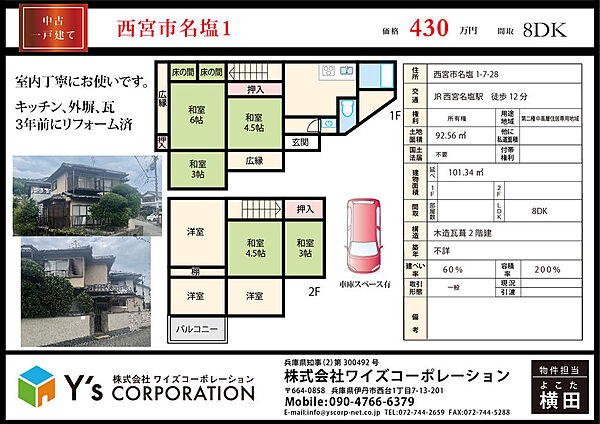 間取り：328000490481