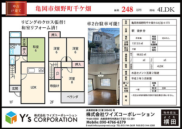 間取り：326000235168