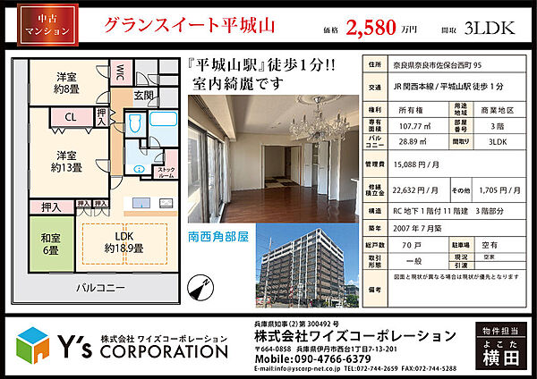 間取り：329000142057