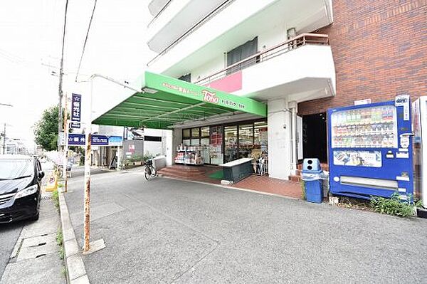 画像23:【スーパー】（株）トーホー 旗塚店まで744ｍ
