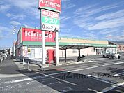 キリン堂　日野店まで160メートル