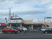 丸善　野洲店まで350メートル