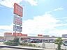 周辺：ザ・ビッグ　豊郷店まで850メートル