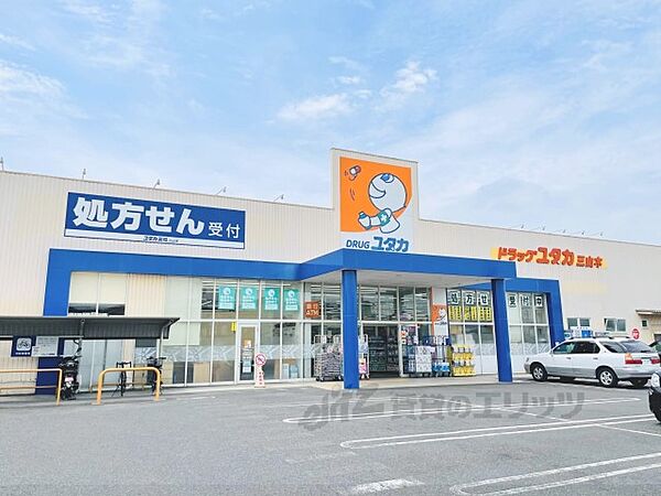 画像23:ドラックユタカ　三山木店まで900メートル