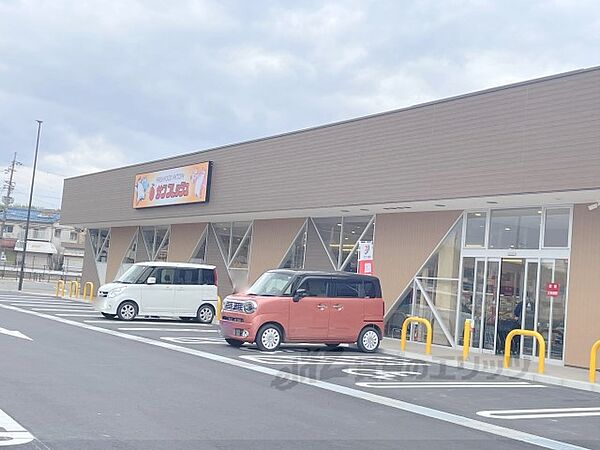 画像10:スーパーサンフレッシュ　狛田店まで700メートル