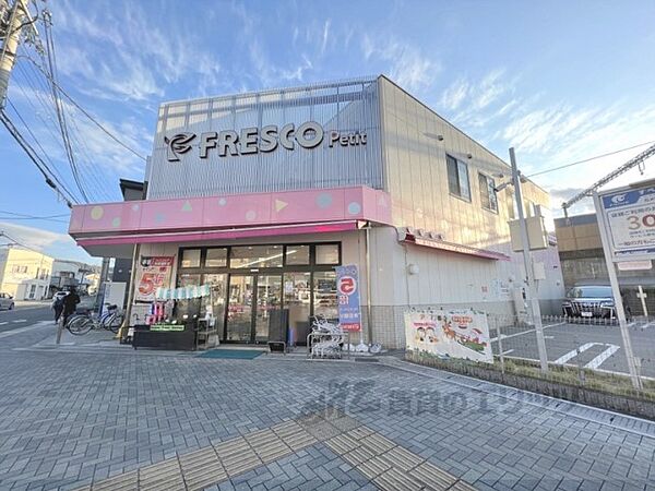 画像25:フレスコプチ　六地蔵店まで300メートル