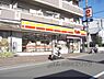 周辺：デイリー　伏見墨染店まで550メートル