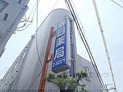 春日薬局まで900メートル