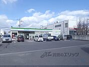 ファミリーマート　伏見横大路まで260メートル