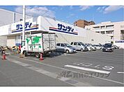 サンディ　木津店まで900メートル
