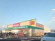 キリン堂　城陽寺田店まで1100メートル