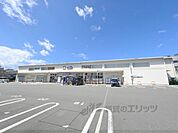 ウエルシア　伏見小栗栖店まで900メートル