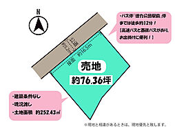 企救丘6丁目、売地