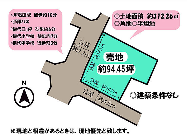 区画図：340000311430
