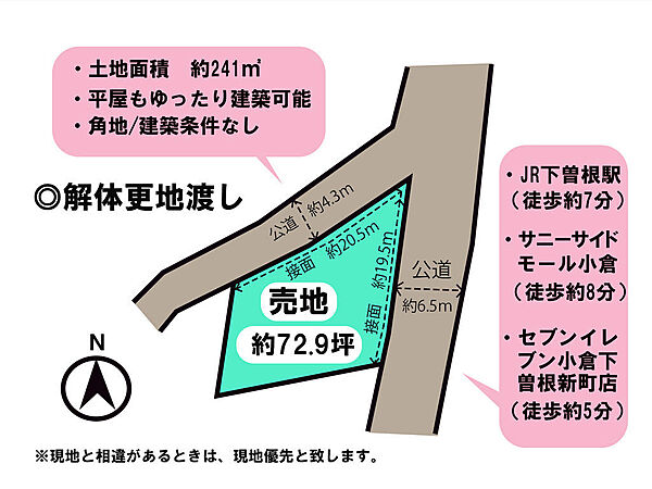 区画図：340000313997