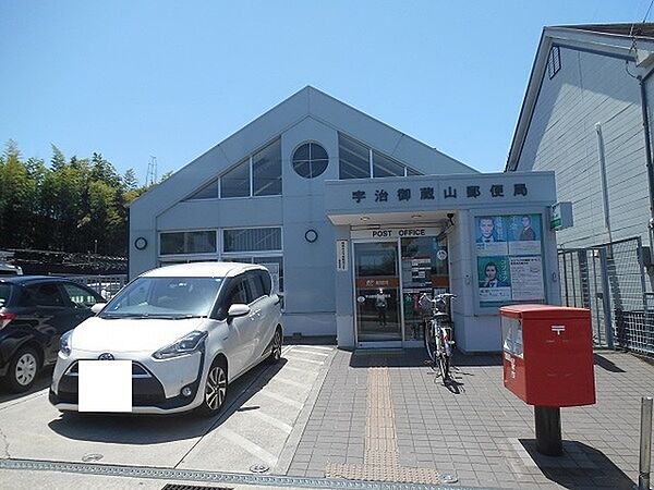 画像27:郵便局「宇治御蔵山郵便局まで921m」