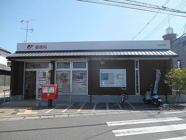 郵便局「新田郵便局まで473m」