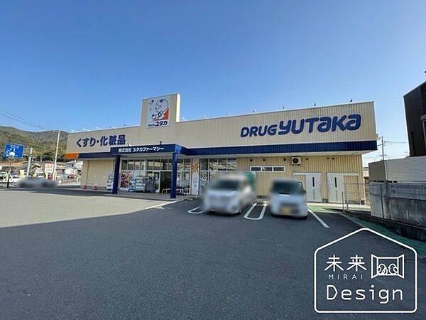 ドラックストア 「ドラッグユタカ宇治御蔵山店まで400m」