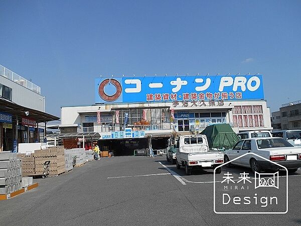 ホームセンター「コーナンPRO宇治大久保店まで1296m」