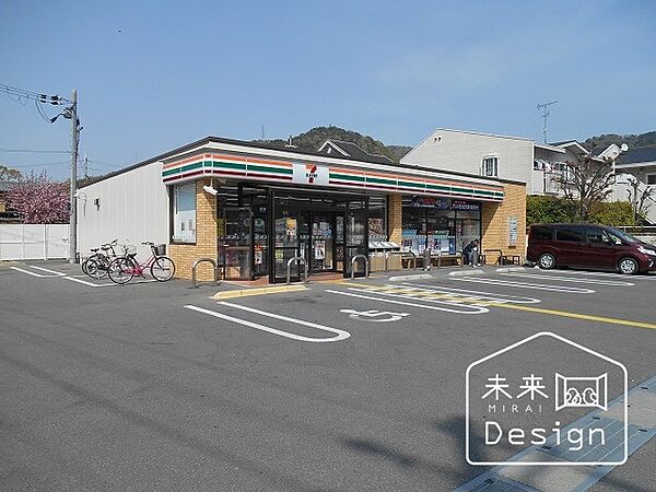 コンビニ「セブンイレブン宇治五ヶ庄店まで823m」