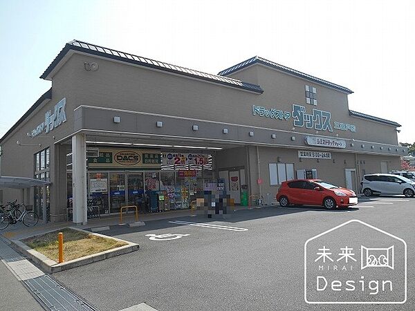 ドラックストア 「ダックス宇治三室戸店まで742m」