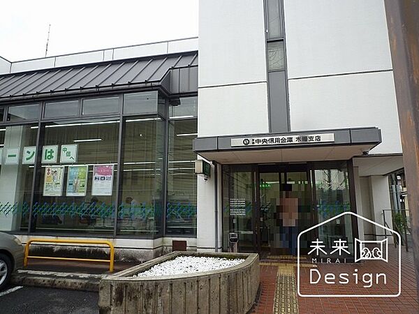 銀行「京都中央信用金庫木幡支店まで403m」