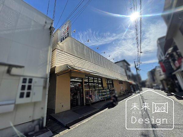 ドラックストア 「ドラッグユタカ宇治木幡店まで465m」